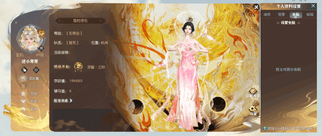 《逆水寒》黄金服“封神大战”打响,全服喊恭迎大佬才真排面 《逆水寒》黄金服“封神大战”打响,全服喊恭迎大佬才真排面