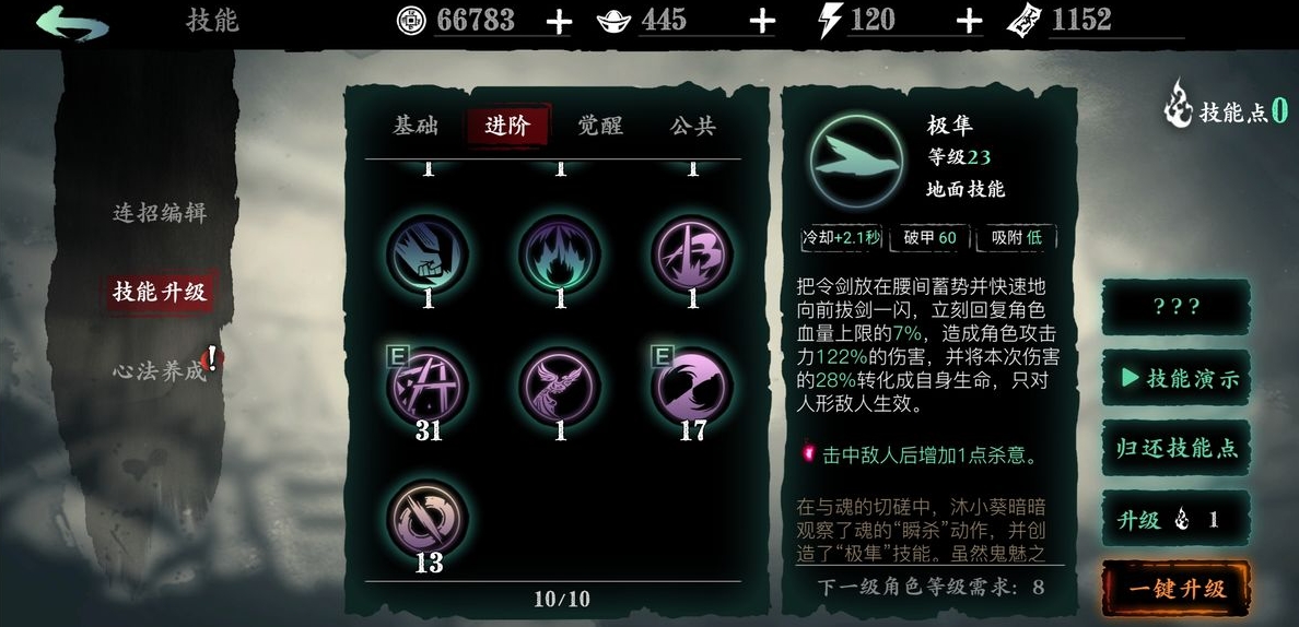 影之刃3玉玲珑技能怎么打连招