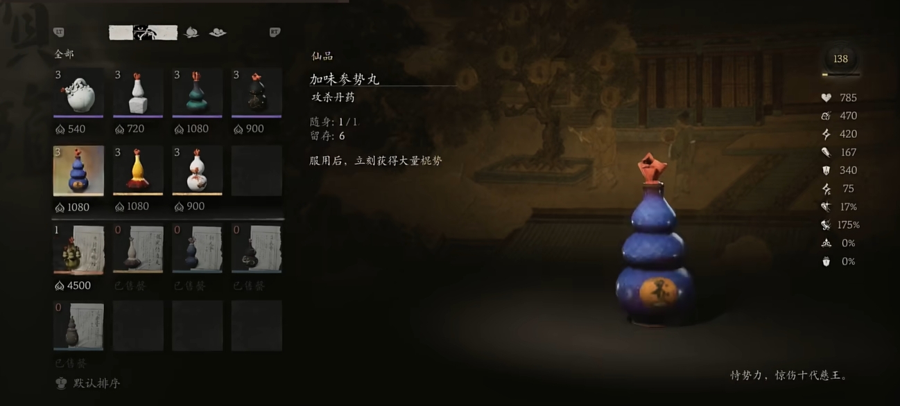 黑神话悟空二周目哪些成就比较难获取