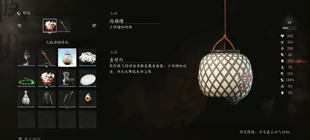 黑神话悟空容易错过的道具有什么 黑神话悟空容易错过的道具有什么