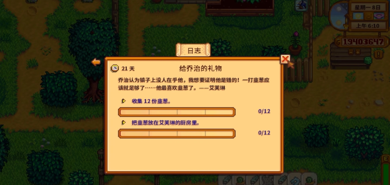 星露谷物语活动中心任务奖励有什么 星露谷物语活动中心任务奖励有什么