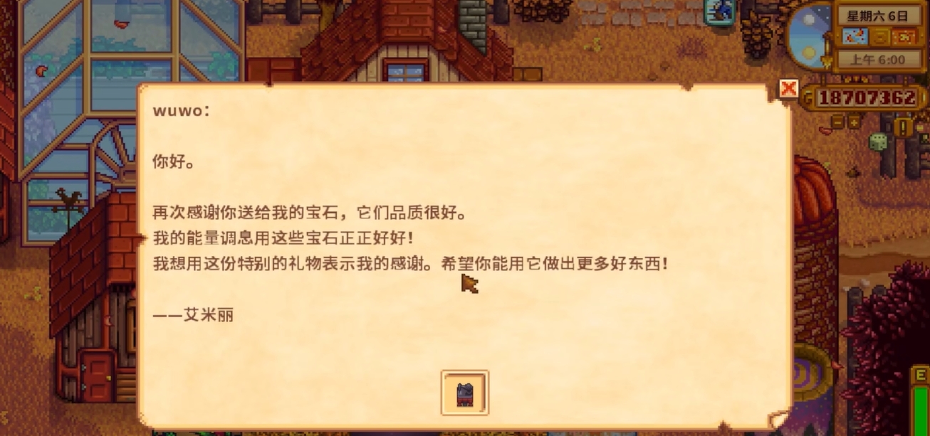 星露谷物语活动中心任务奖励有什么