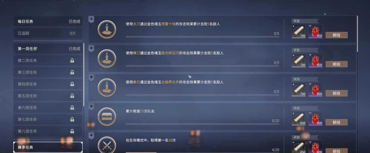 永劫无间如何快速升通行证