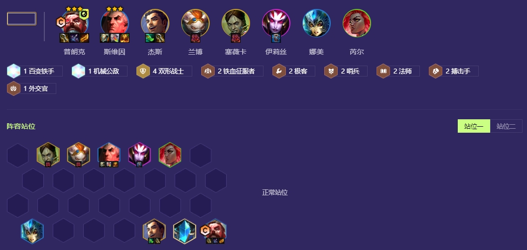 金铲铲之战拼多多船长怎么玩