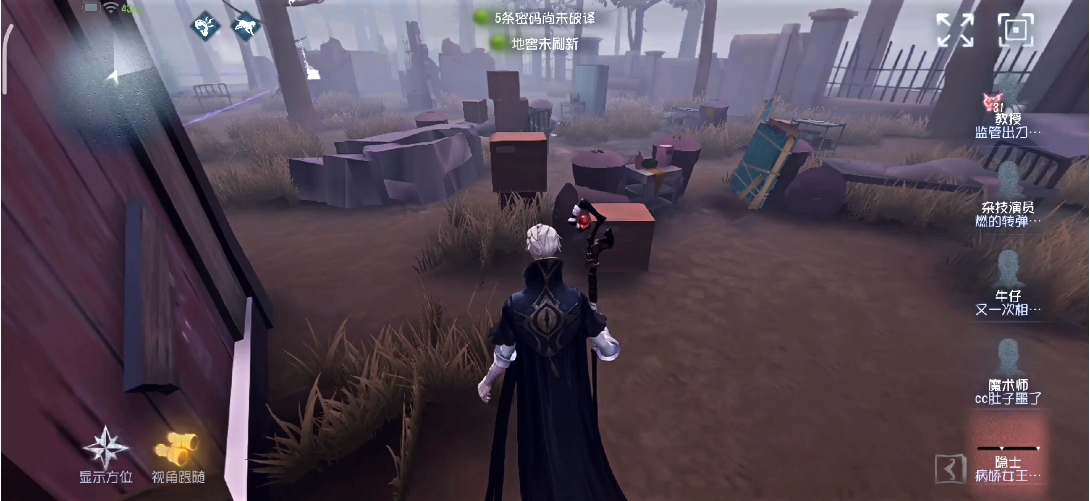 第五人格怎么反制隐士 第五人格怎么反制隐士