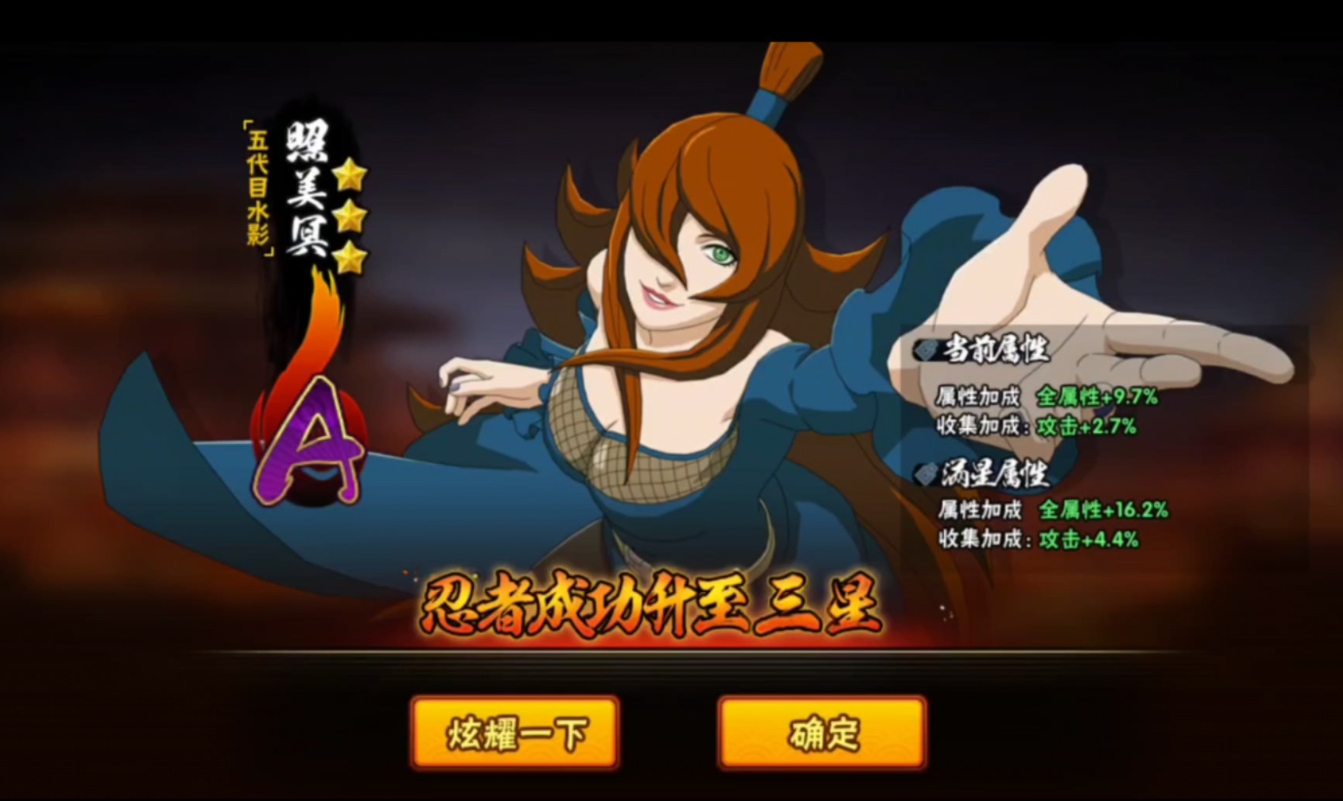 火影忍者手游照美冥怎么玩