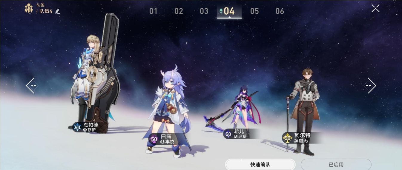 星穹铁道巡猎命途角色怎么选择 星穹铁道巡猎命途角色怎么选择