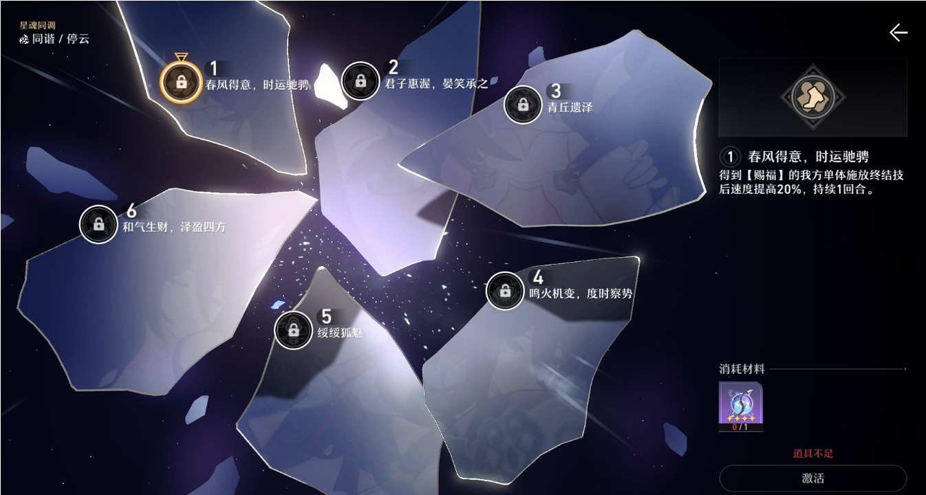 星穹铁道停云怎么培养 星穹铁道停云怎么培养
