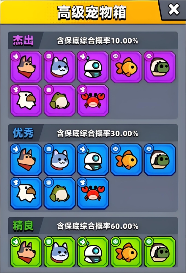 弹壳特攻队宠物怎么玩