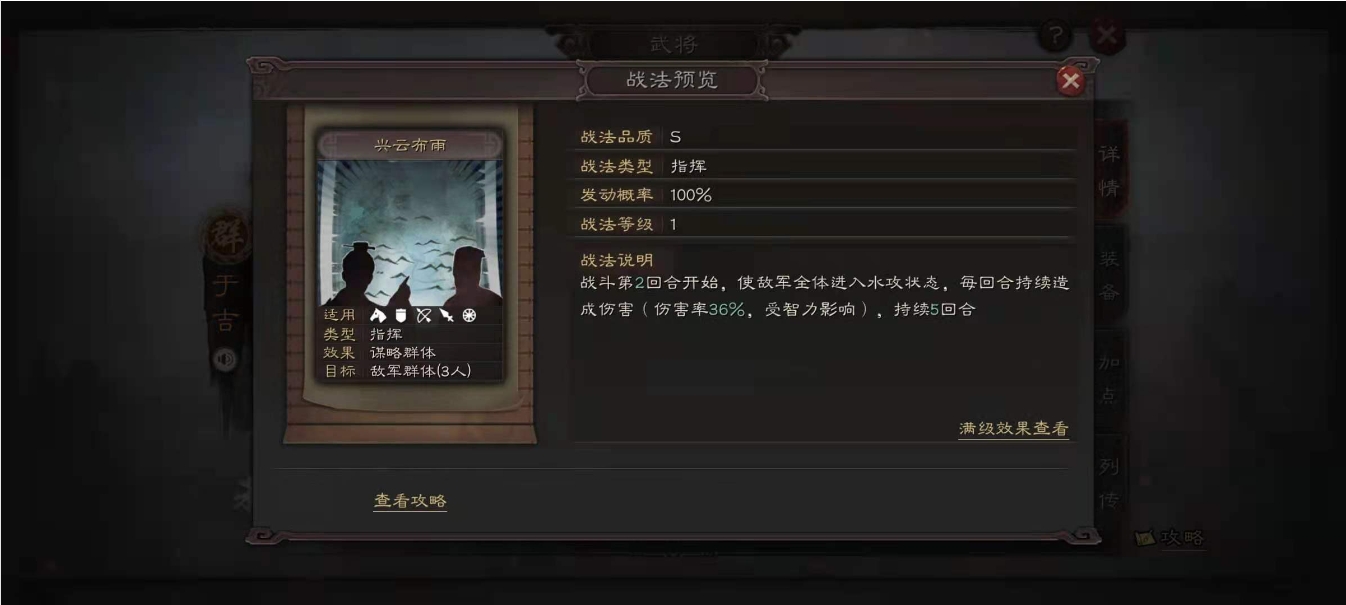 三国志战略版仙人盾怎么搭配