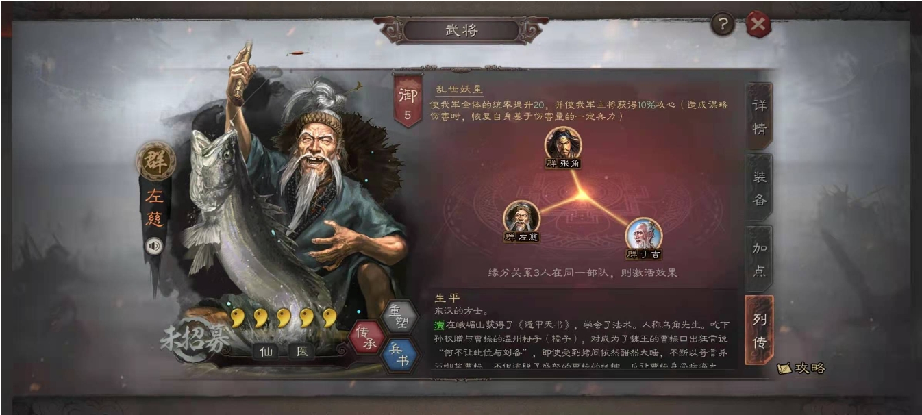 三国志战略版仙人盾怎么搭配