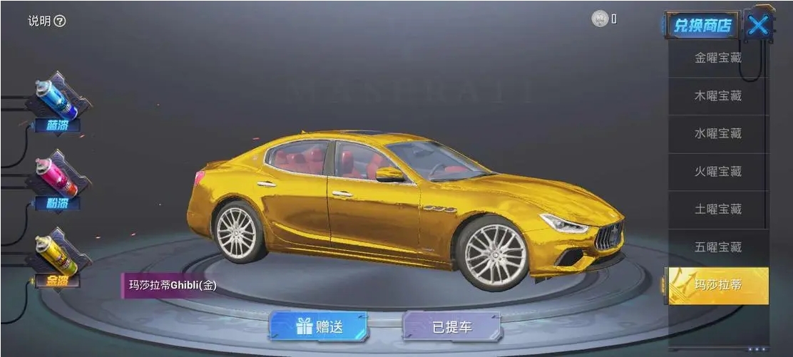 和平精英载具怎么选择 和平精英载具怎么选择
