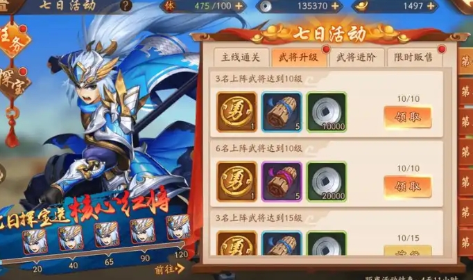 少年三国志2战力怎么提升