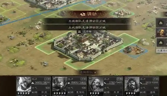 三国志战略版建分城需要什么
