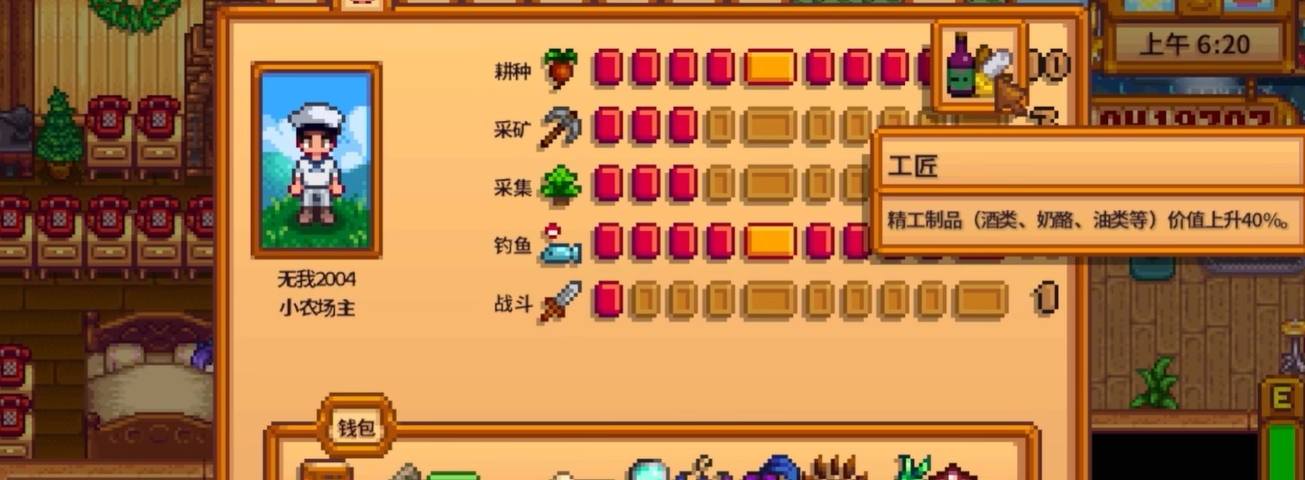 星露谷物语罐头瓶存在哪些误区