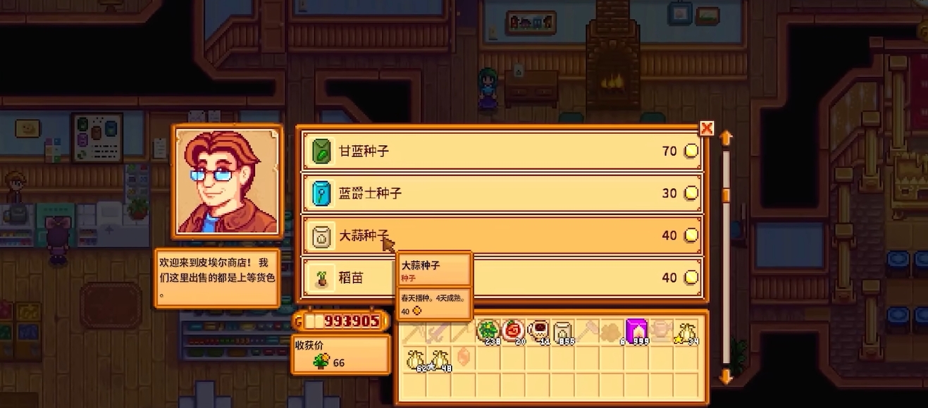 星露谷物语大蒜有什么作用 星露谷物语大蒜有什么作用