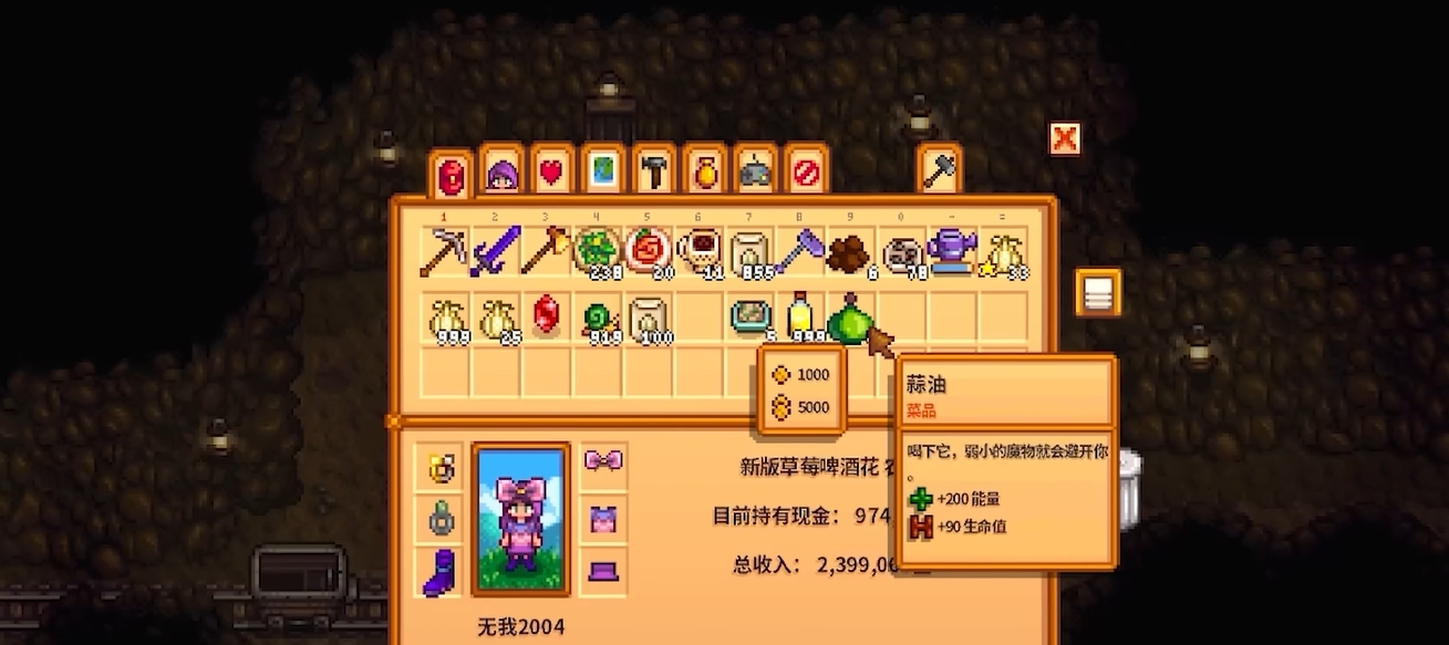 星露谷物语大蒜有什么作用 星露谷物语大蒜有什么作用