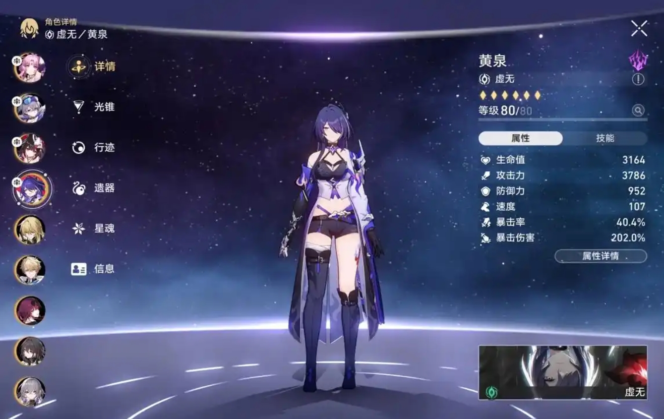 星穹铁道虚无角色怎么选择 星穹铁道虚无角色怎么选择