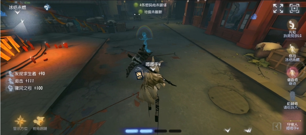 第五人格守夜人怎么牵制 第五人格守夜人怎么牵制
