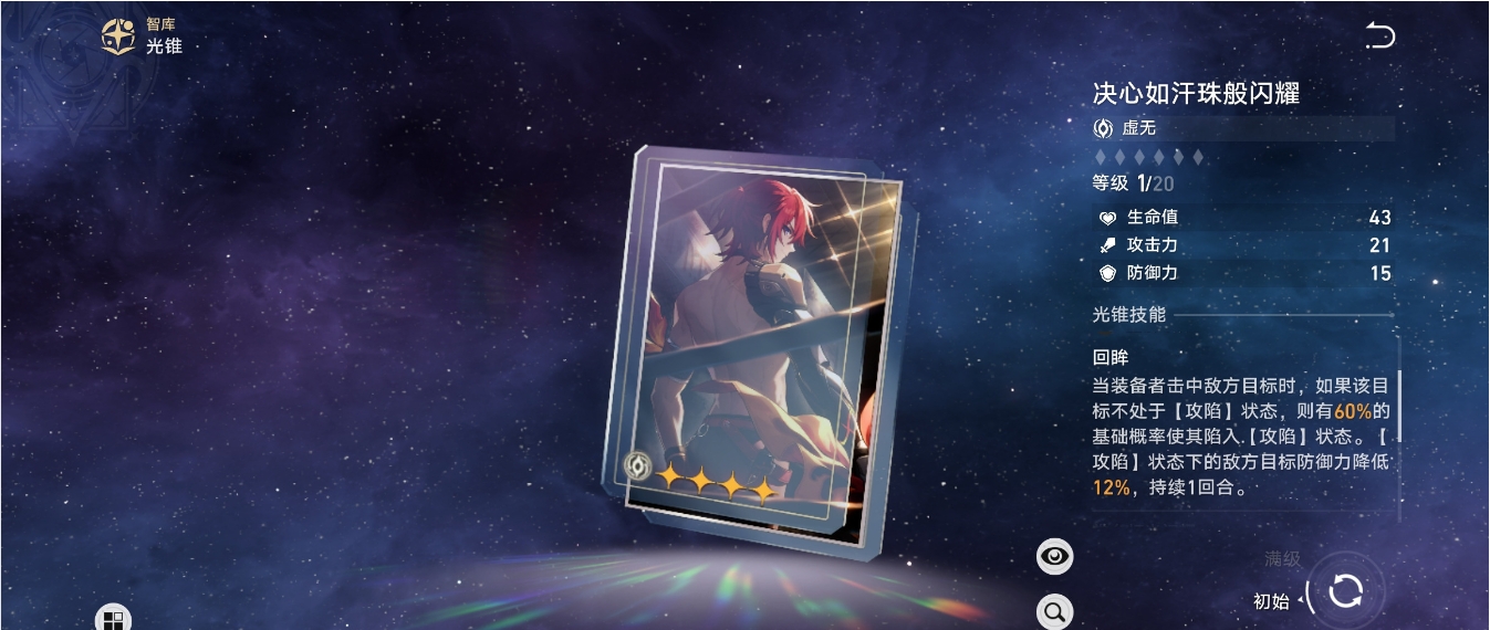 星穹铁道佩拉怎么培养