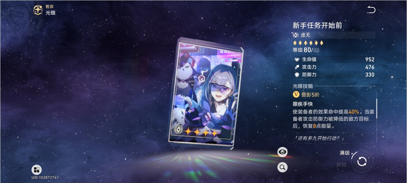 星穹铁道佩拉怎么培养