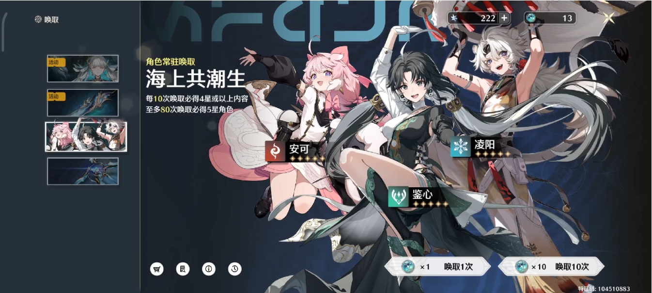 鸣潮自选五星怎么选