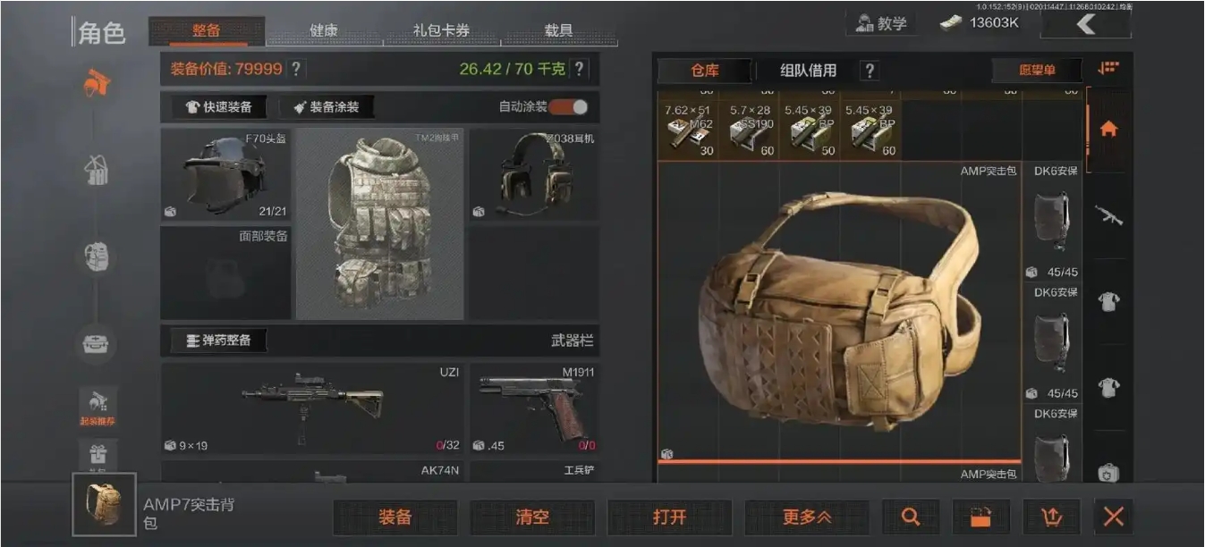 暗区突围怎么样套包