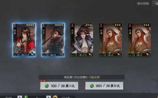 率土之滨五星将怎么得 率土之滨五星将怎么得