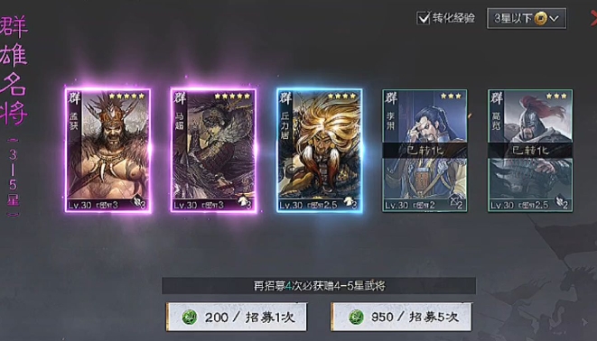 率土之滨五星将怎么得 率土之滨五星将怎么得