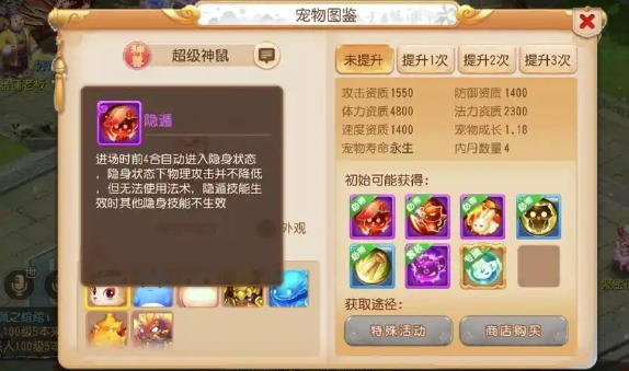 梦幻西游神宠怎么得