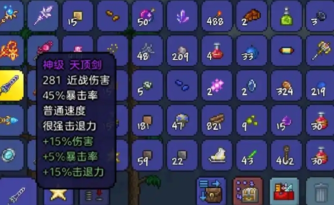 泰拉瑞亚永久提升道具有哪些