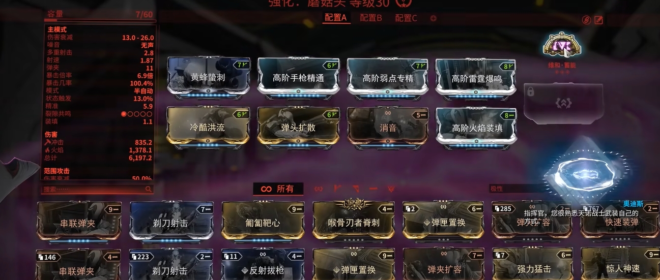星际战甲什么是赋能 星际战甲什么是赋能