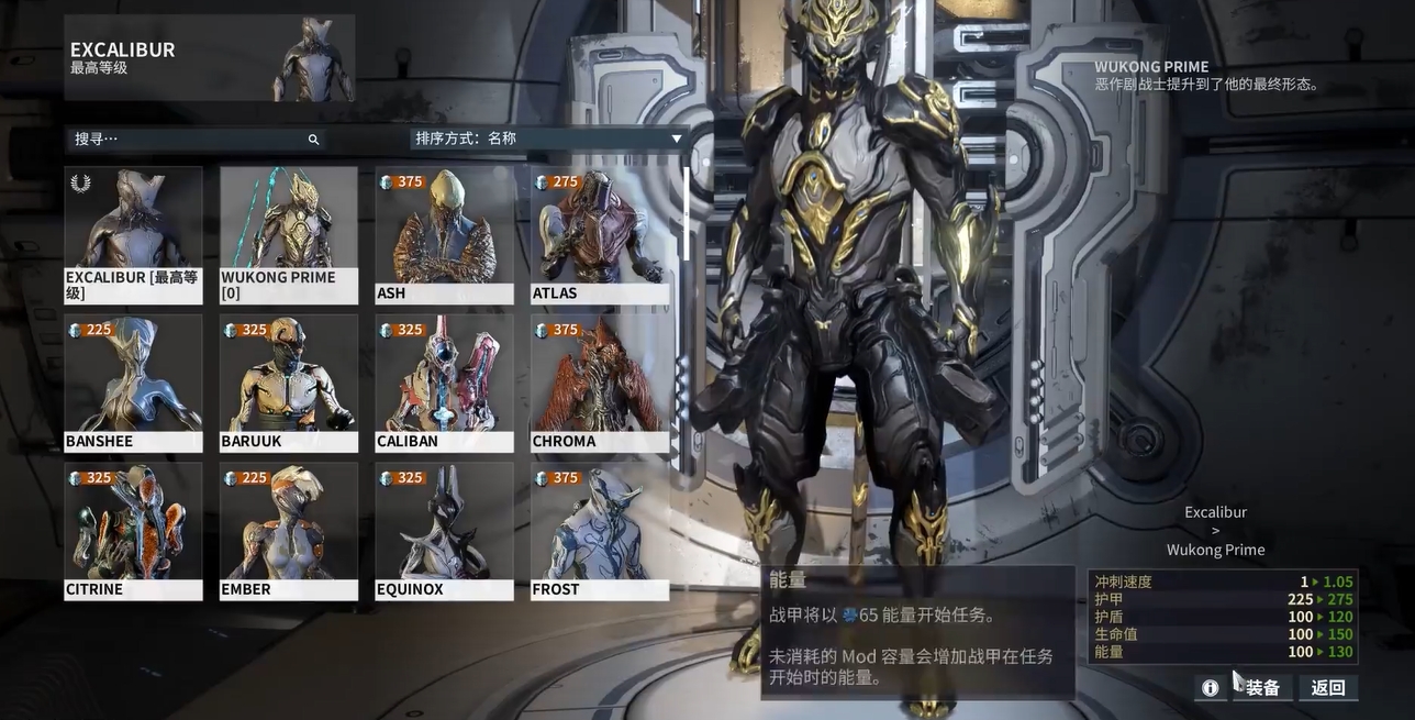 星际战甲萌新圣装推荐用哪个