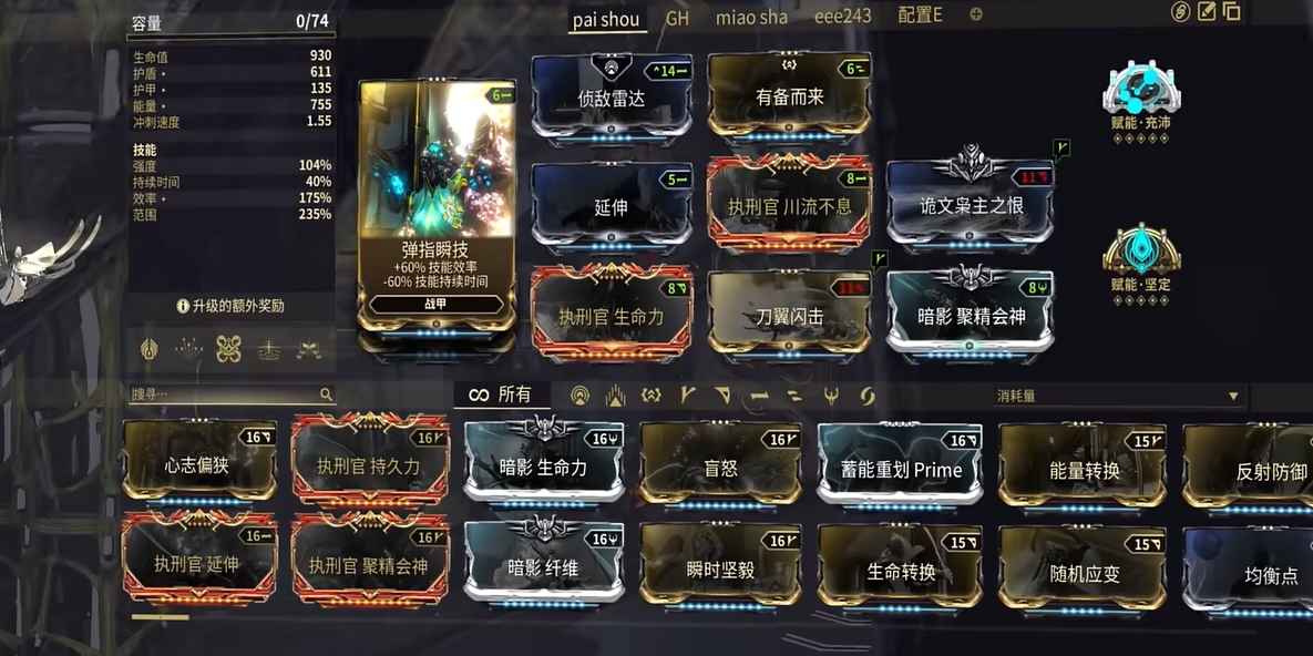 星际战甲萌新圣装推荐用哪个 星际战甲萌新圣装推荐用哪个