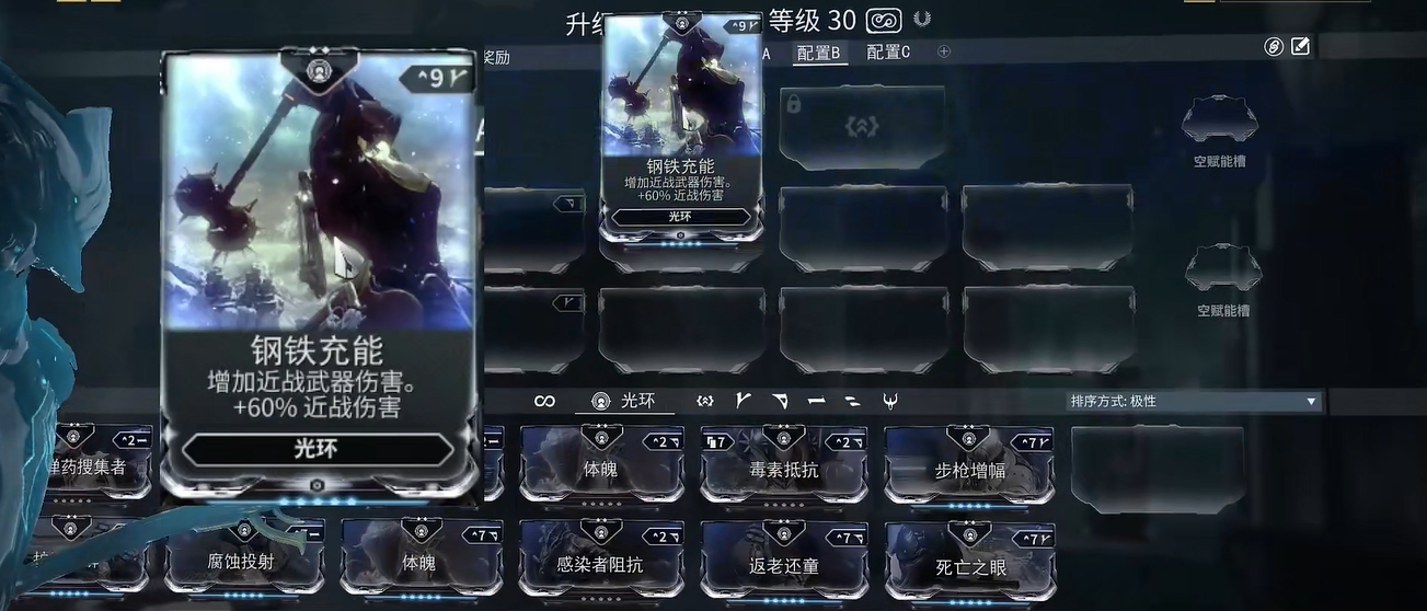 星际战甲新手开局选什么职业 星际战甲新手开局选什么职业