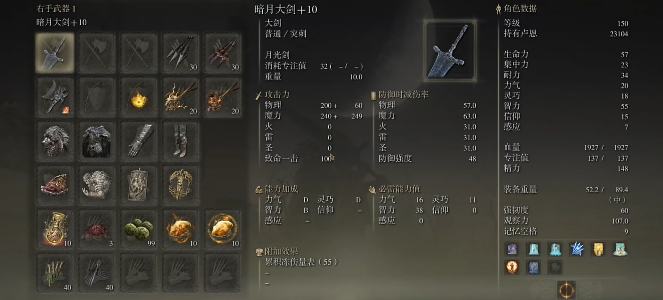 艾尔登法环玩法师怎么加点 艾尔登法环玩法师怎么加点