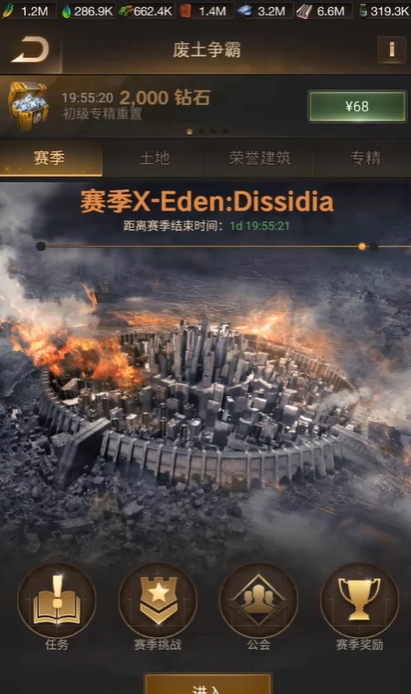 守望黎明伊甸园扩张怎么玩