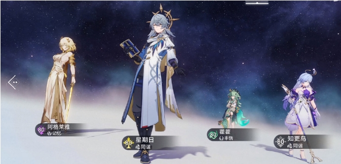 星穹铁道记忆角色怎么选择 星穹铁道记忆角色怎么选择