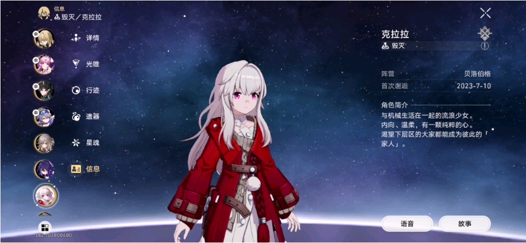 星穹铁道克拉拉怎么培养