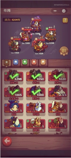 咸鱼之王用什么阵容