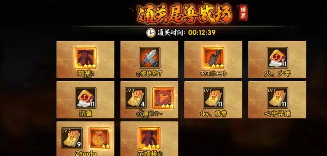 火影忍者手游忍具怎么留