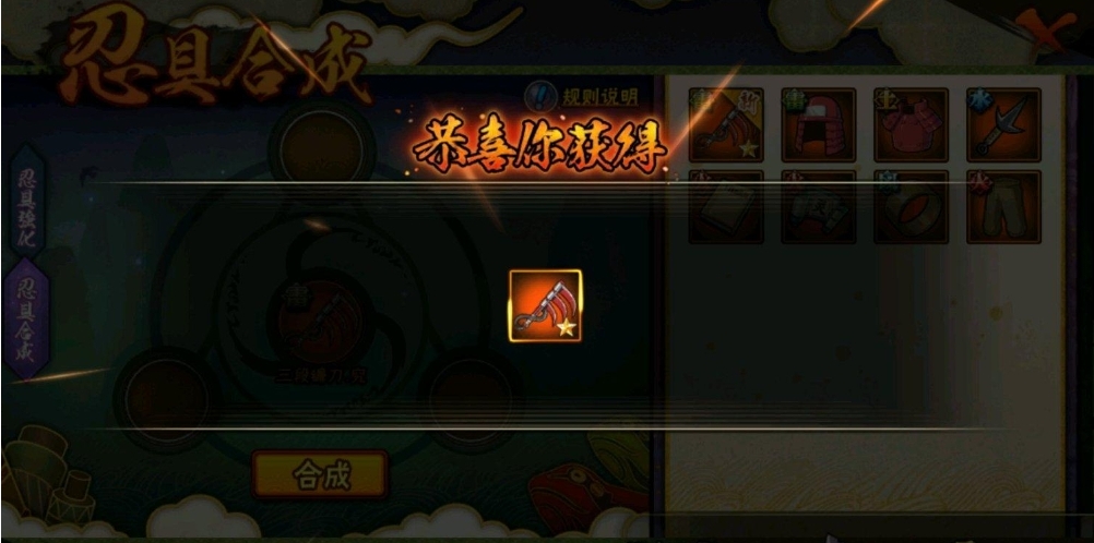 火影忍者手游忍具怎么留 火影忍者手游忍具怎么留
