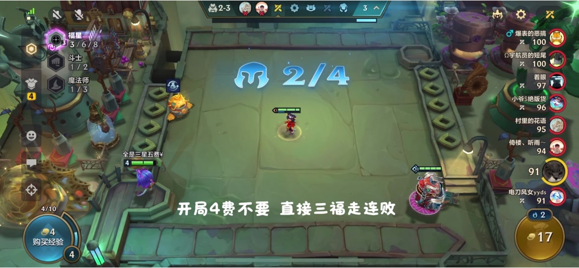 金铲铲之战恭喜发财模式怎么运营 金铲铲之战恭喜发财模式怎么运营