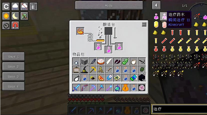 我的世界药水怎么制作 我的世界药水怎么制作
