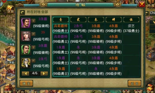 帝王三国如何得元宝 帝王三国如何得元宝