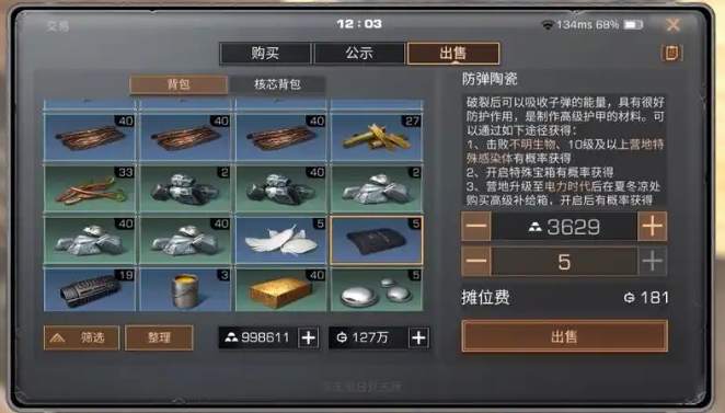 明日之后金条怎么获得最快 明日之后金条怎么获得最快