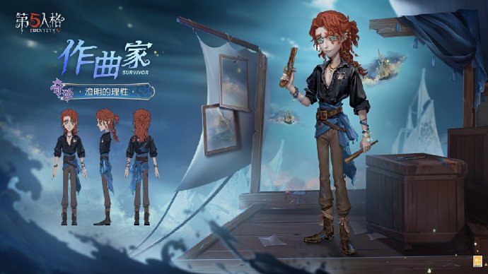 浪陨星沉《第五人格》第三十七赛季精华2正式上线 浪陨星沉《第五人格》第三十七赛季精华2正式上线