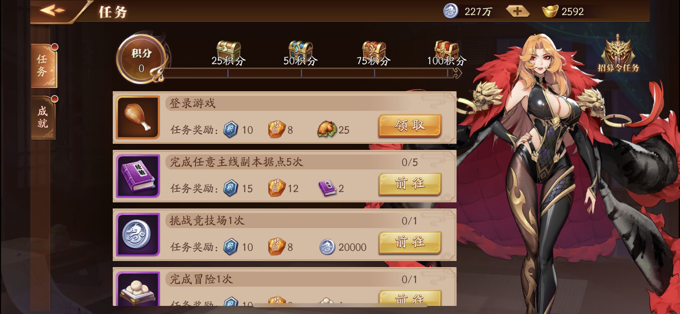 放开那三国3怎么快速升级
