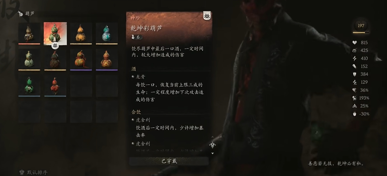 黑神话悟空寅虎怎么玩 黑神话悟空寅虎怎么玩