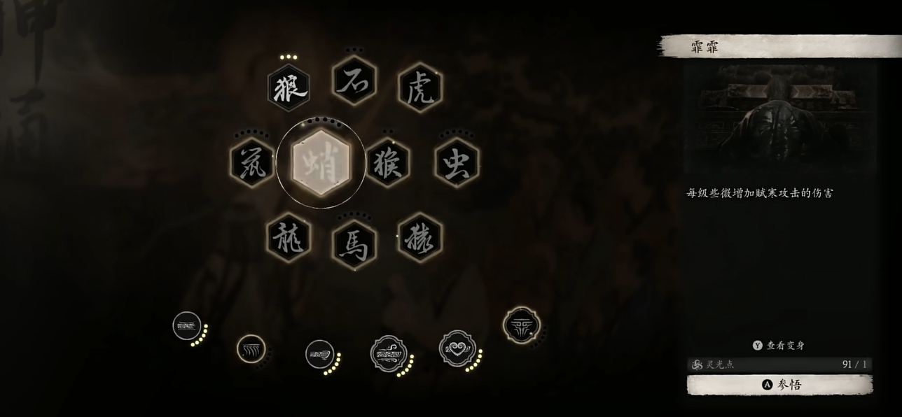 黑神话悟空寅虎怎么玩 黑神话悟空寅虎怎么玩